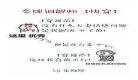 金牌调解2